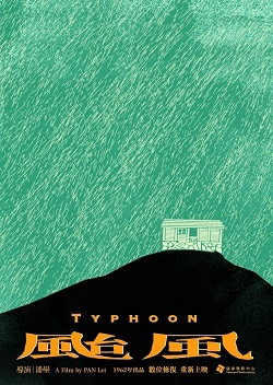 Poster de «Typhoon»